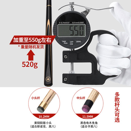 健英台球杆 小头分体斯诺克波茨桌球杆大头黑8八中式单支球杆SD20 - 图0