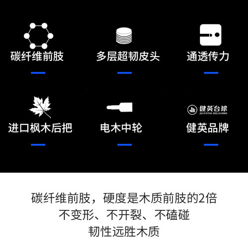 健英英锋黑科技碳纤维九球台球杆桌美式大头分体黑8八12.5mmYF-M1 - 图2