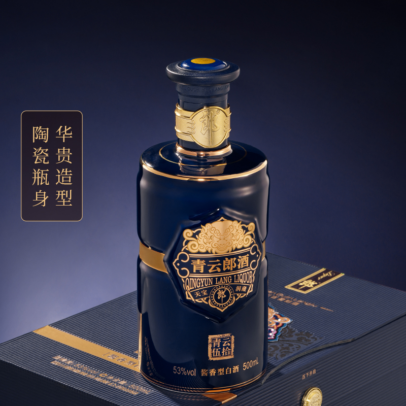 郎酒青云郎五十53度酱香型白酒500ml*6瓶整箱 藏品宴请送礼收藏