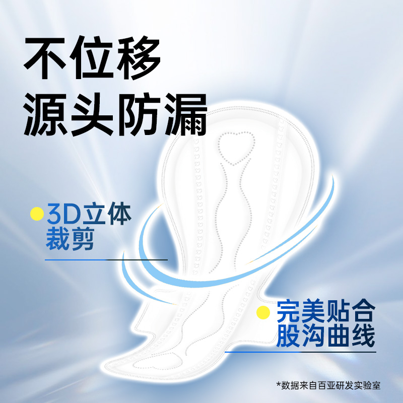 自由点卫生巾360超薄超长日用夜用组合姨妈巾官方旗舰店运动自由