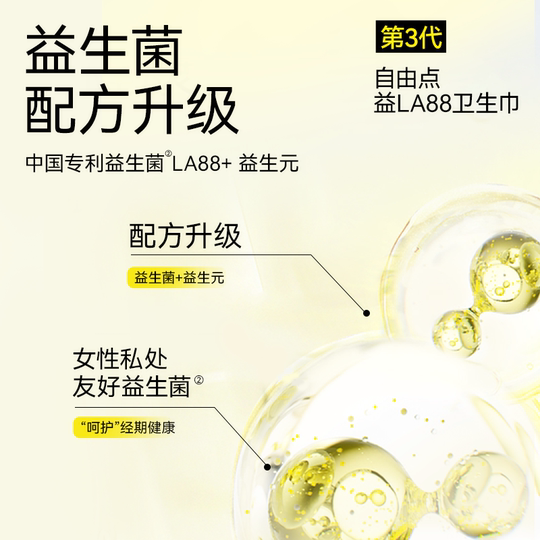 Choose any 8-piece sanitary napkin set