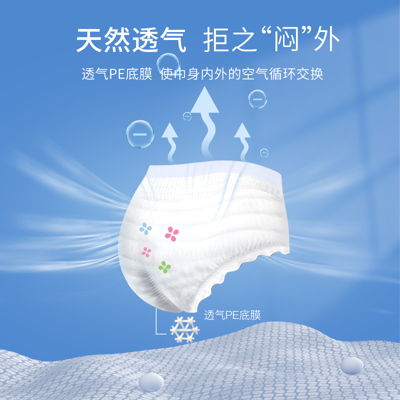 自由点超薄安心裤3包15片裤型卫生巾安睡裤姨妈巾夜用防漏旗舰店