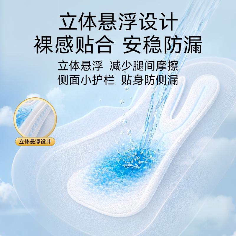 【含赠共10包】自由点卫生巾组合