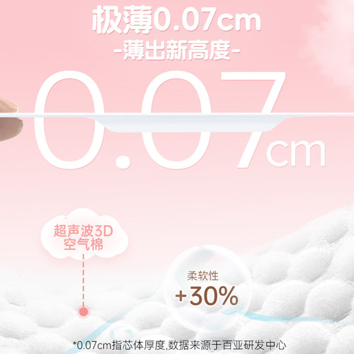 自由点卫生巾新无感七日夜用280mm超薄透气2包装30片旗舰店正品 - 图1
