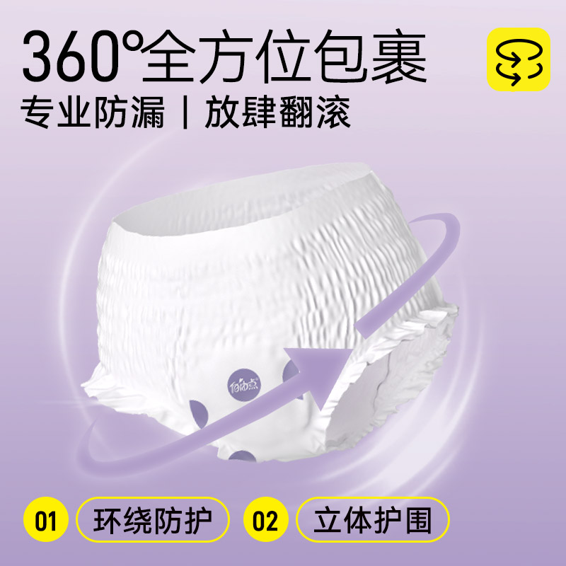 自由点超薄空气安心裤