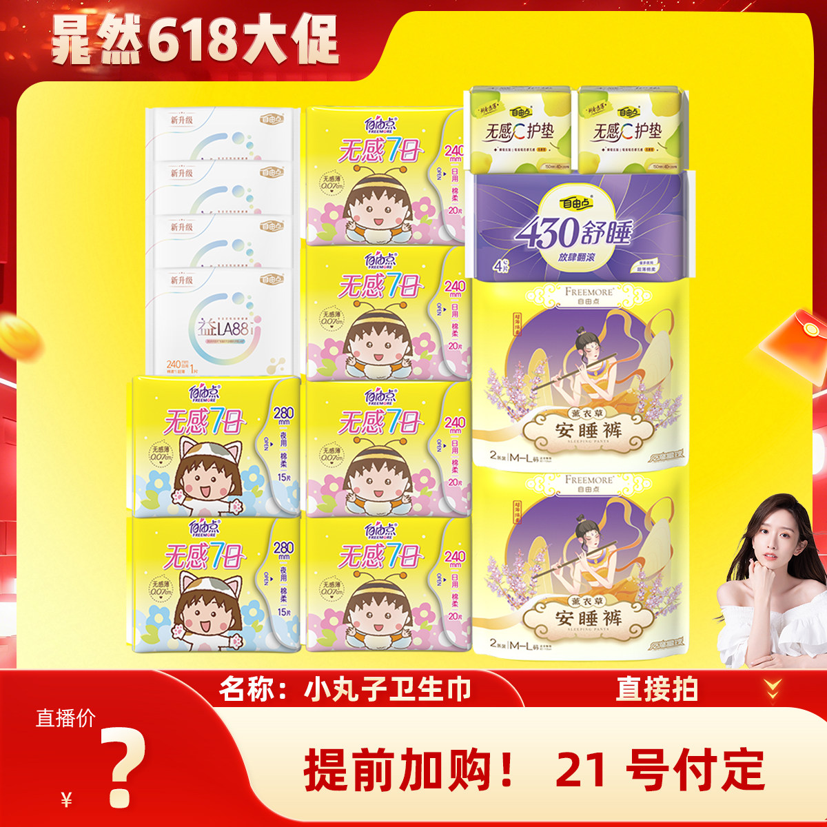 商品图
