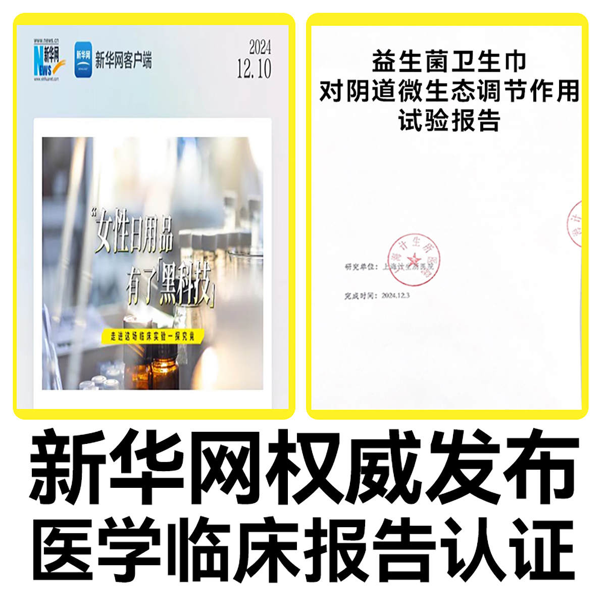 【李嗲推荐】自由点益生菌Pro卫生巾日夜超薄姨妈巾官方旗舰店