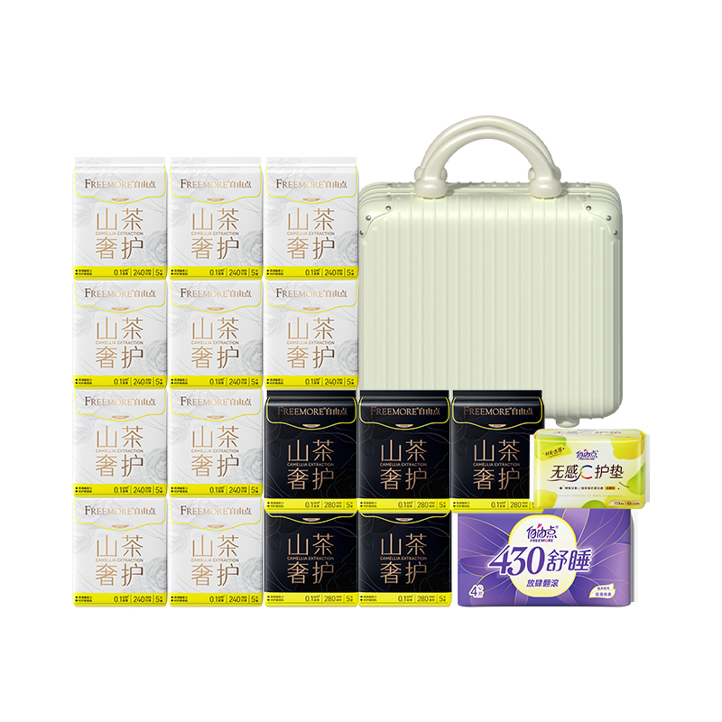 【双11抢先购】自由点