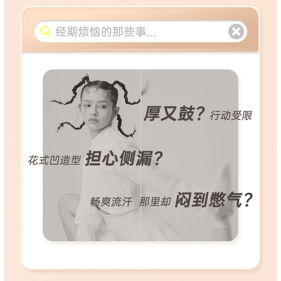Free point ultra-thin popular ultra-thin sanitary napkin