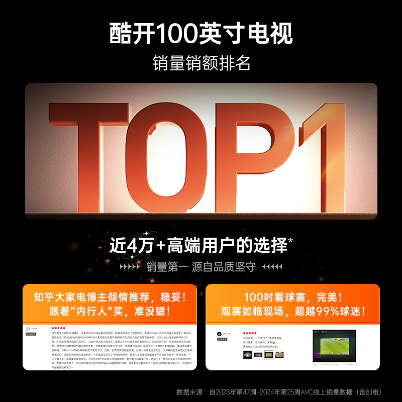 【补贴20%】创维酷开K3 Pro100英寸2025新款4K家用电视机官方 - 图2