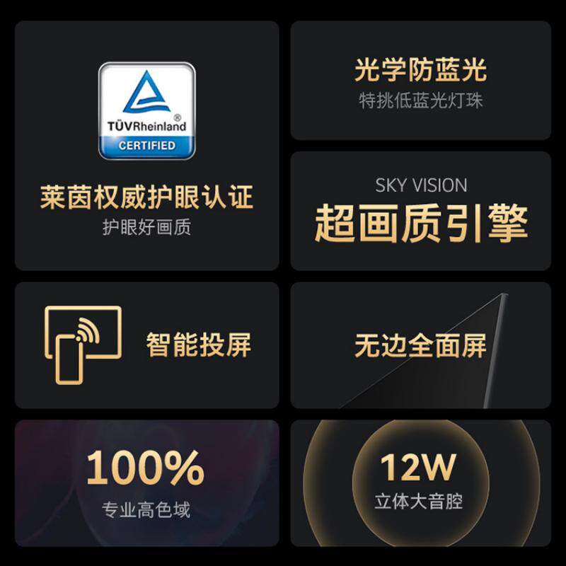 创维p31 32英寸高清家用官方40彩电 酷开平板电视