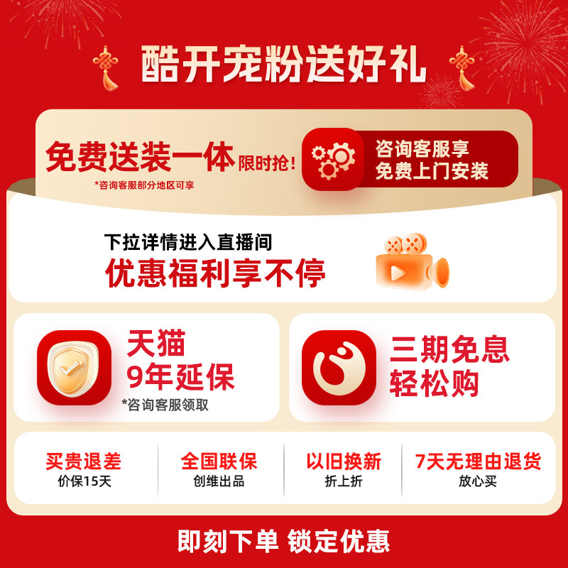 创维酷开Max100英寸MiniLED家用护眼低反电视2026新款以旧换新
