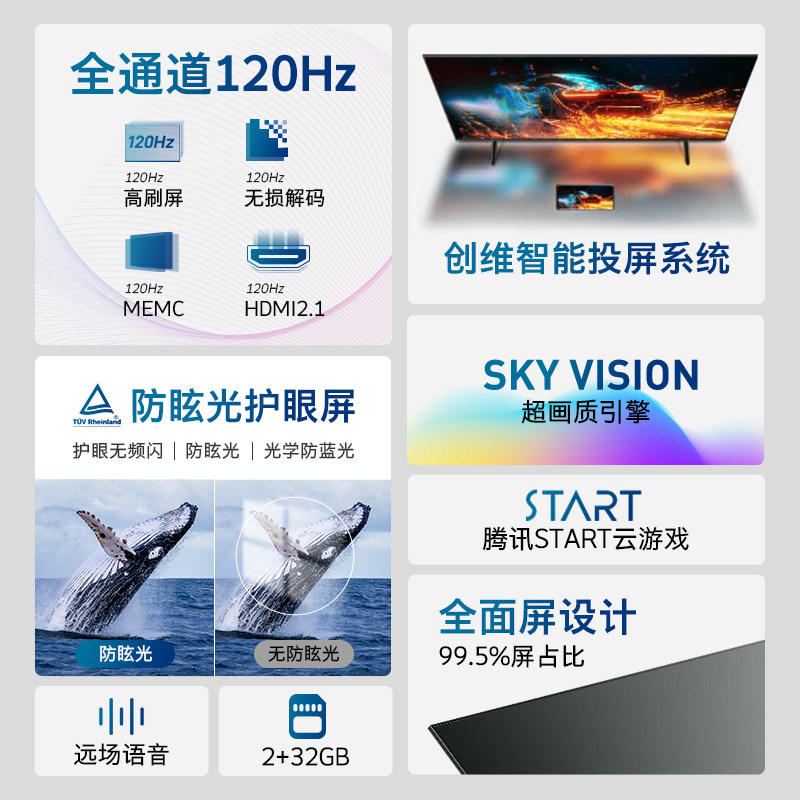 创维p31 max 65英寸4k智能电视机 酷开平板电视