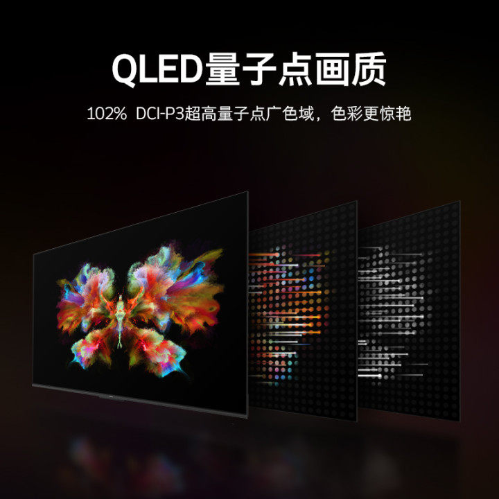 创维p53 65英寸量子点电视机全面屏 酷开平板电视