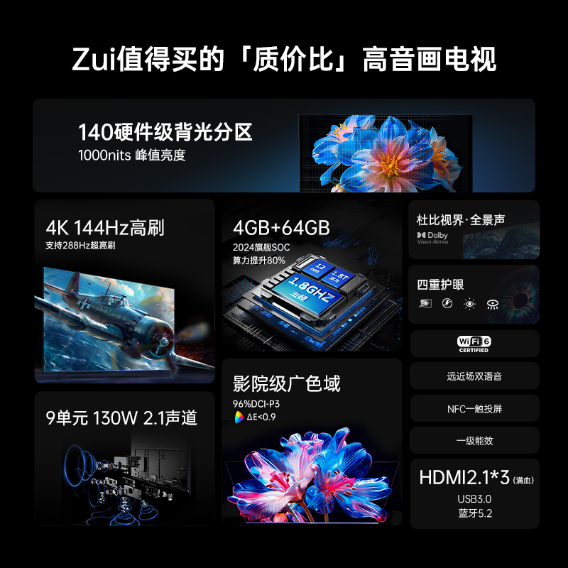 创维酷开Max 85英寸4K144Hz高刷智能声控电视机官方旗舰店正品 - 图1