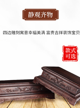 弘达木艺实木长正方形底座多用途