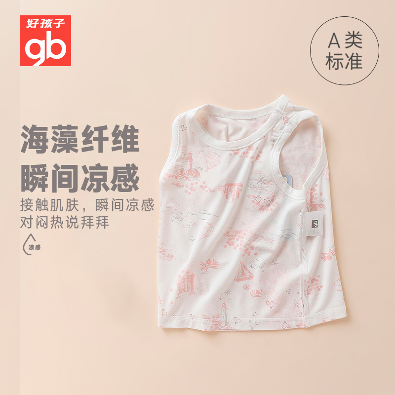 Goodbaby好孩子男女夏季莫代尔背心3A抗菌2024新品 - 图0