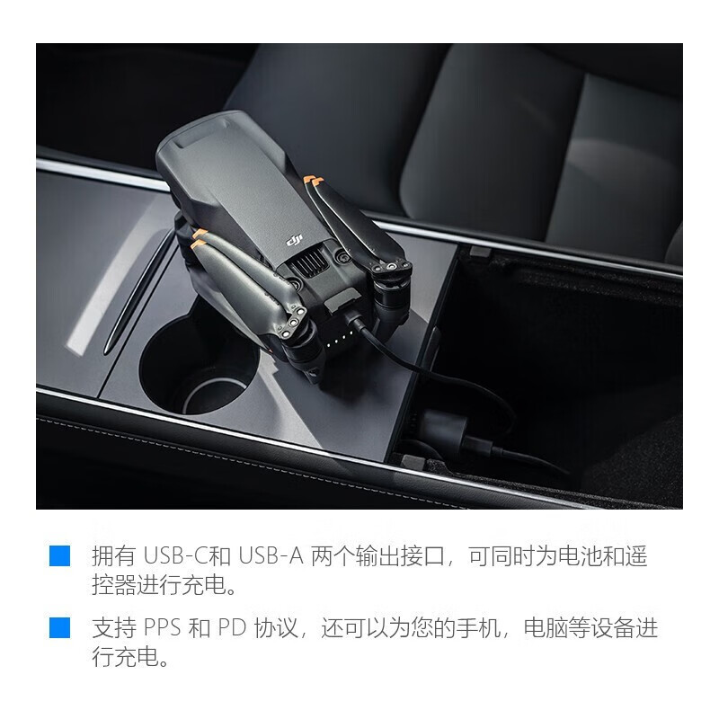 DJI大疆御Mavic3 pro/Classic/Air 3车载充电器65W无人机原装配件 - 图2