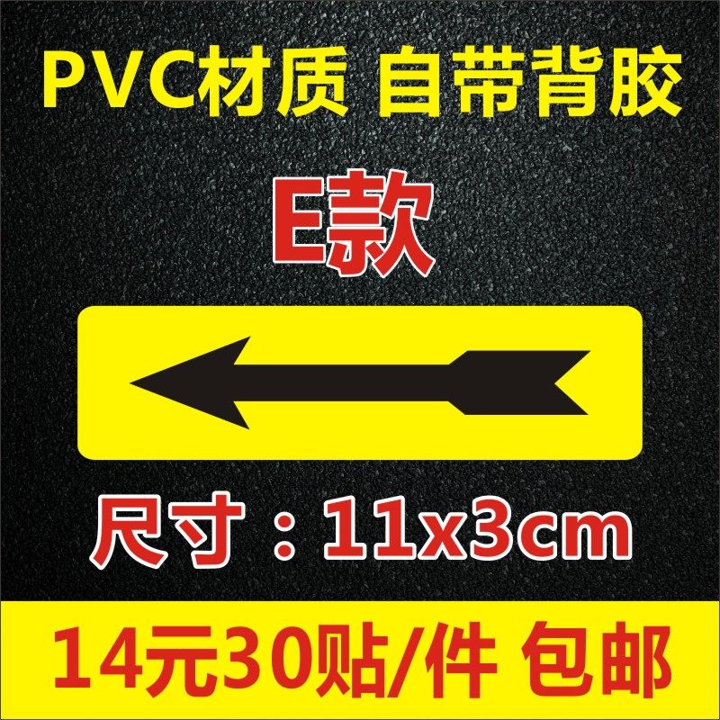 机械设备安全警示标贴标示贴纸标签不干胶方向箭头旋转方向标识1,淘宝优惠券,粉丝福利购,淘宝优惠卷