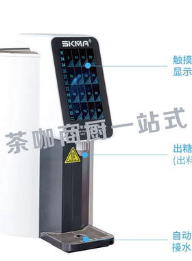 skma果糖机爷爷不泡茶同款果糖机