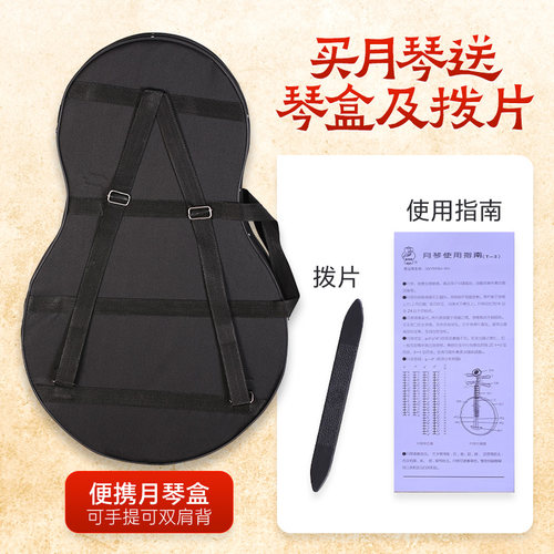 敦煌牌638酸枝木月琴酸枝木镶骨轸如意京剧民乐式初学考级民乐器 - 图1