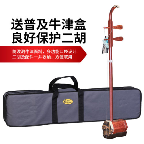 敦煌二胡红檀木二胡04A木轴04A木轸初学入门学生成人二胡民乐器 - 图2