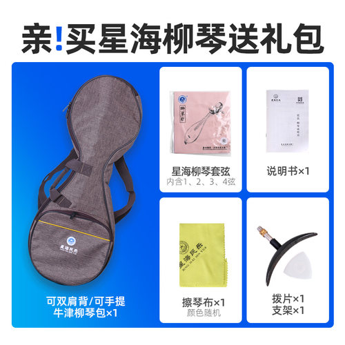 星海柳琴8412-1非洲紫檀木花开富贵牡丹头北京星海考级柳琴民乐器 - 图0