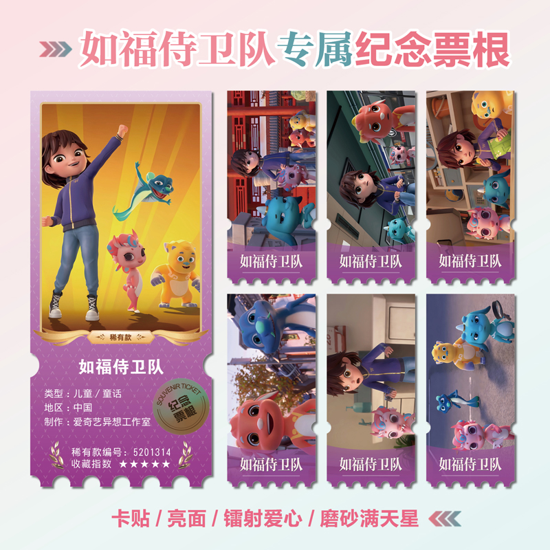 如福侍卫队徐菲菲周边同款海报小卡贴纸照片镭射异形票根礼物定制 - 图3