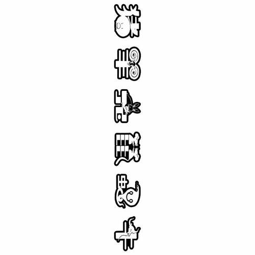 字生肖图28富士辰时果贴满百包邮730个和图二十七组成一套胶带式 - 图0