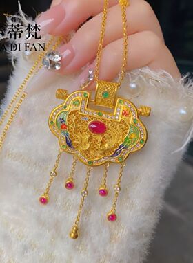 2026新款黄金色沙金珐琅彩龙凤流苏锁包吊坠女天子门生平安锁项链