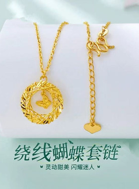 2025新款黄金色高级感织梦蝴蝶沙金吊坠女士捕梦网项链送女友老婆