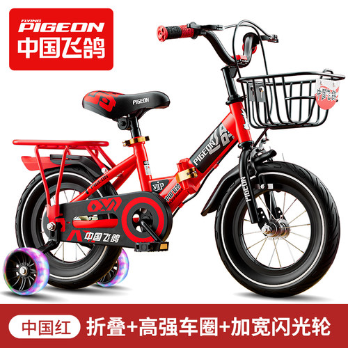 飞鸽儿童自行车折叠男孩女孩2-3到6岁-7-9宝宝脚踏车小孩单车童车 - 图0