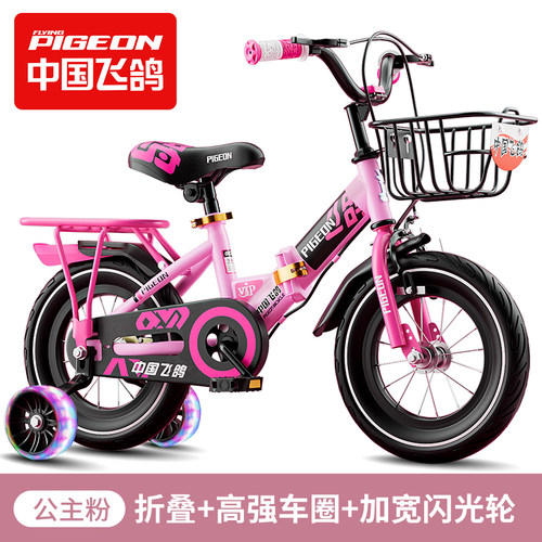 飞鸽儿童自行车折叠男孩女孩2-3到6岁-7-9宝宝脚踏车小孩单车童车 - 图1