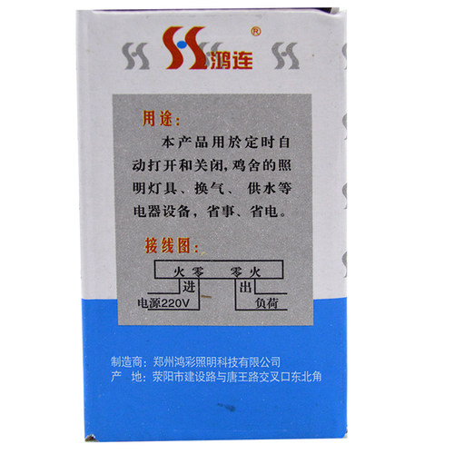 鸡舍照明定时开关智能定时控制器养殖场用定时器路灯自动时控开关 - 图0