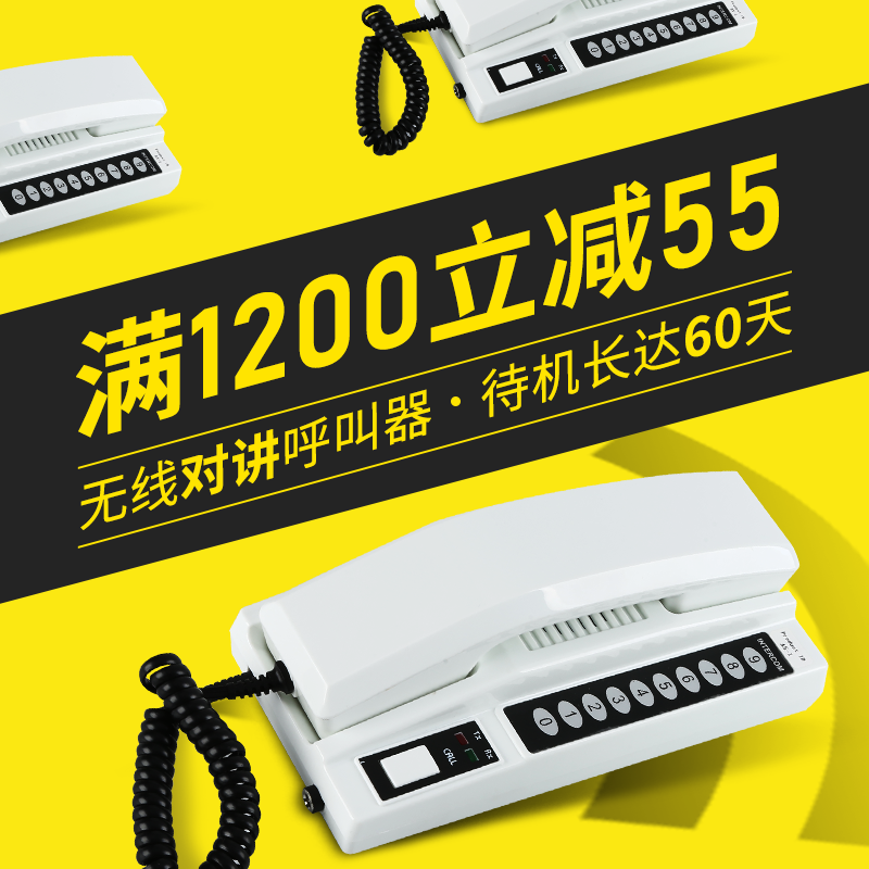 商务呼叫器双向双工语音系统呼叫机 边城办公无线呼叫器