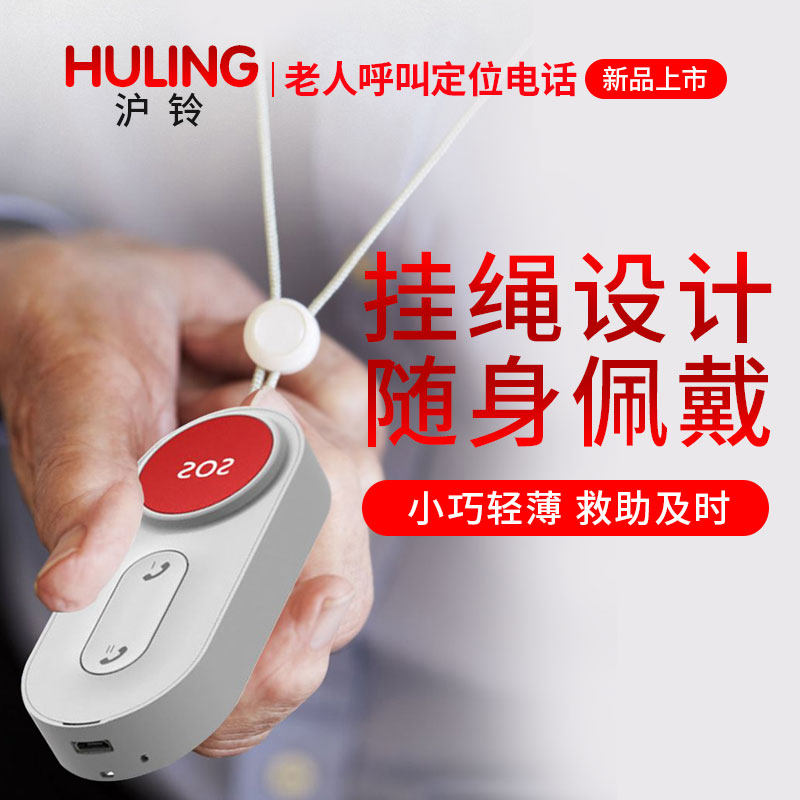 老人无线紧急报警手机一键呼叫铃 边城办公无线呼叫器