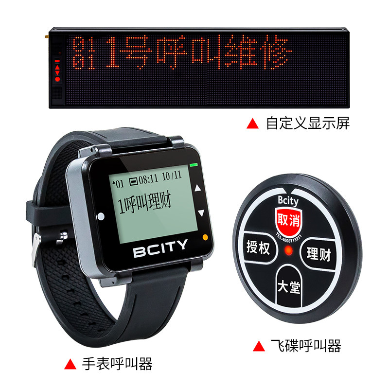 Bcity/比西特无线呼叫器餐厅茶楼手表呼叫器腕表报警器银行呼叫器中文自定义内容网吧网咖咖啡厅服务铃