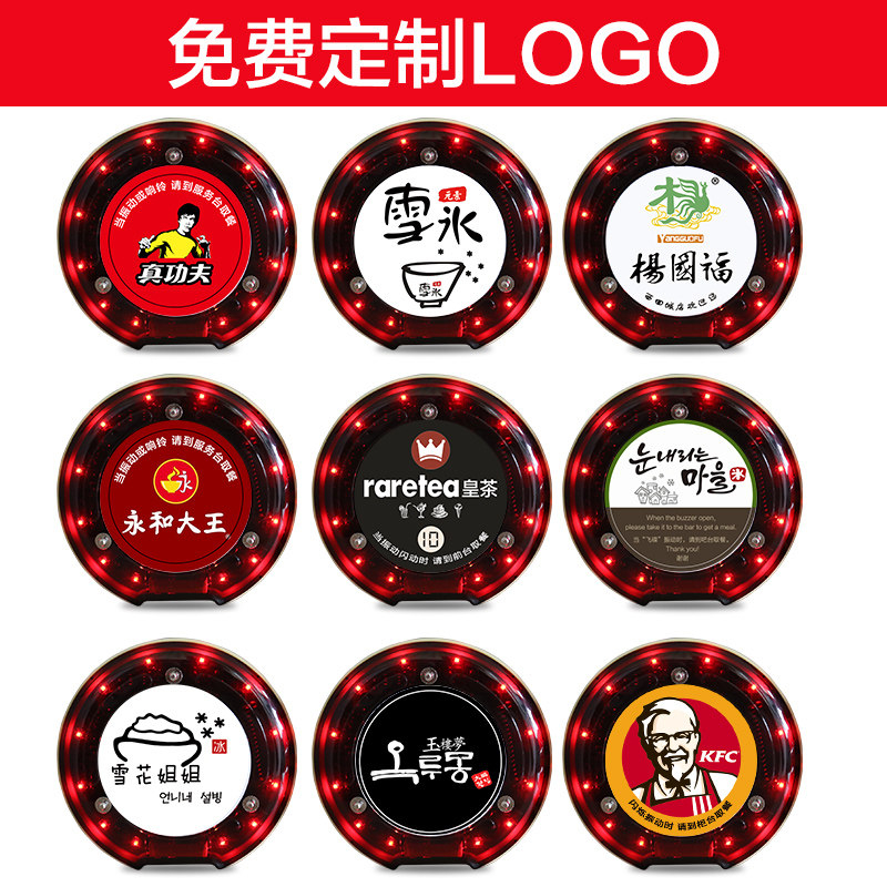 甜品店咖啡厅取餐呼叫器无线叫号器 边城办公无线呼叫器