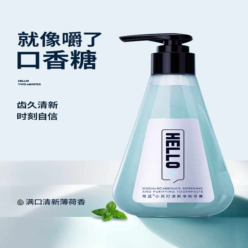 小苏打牙膏hello 新人首单立减十元 22年10月 淘宝海外