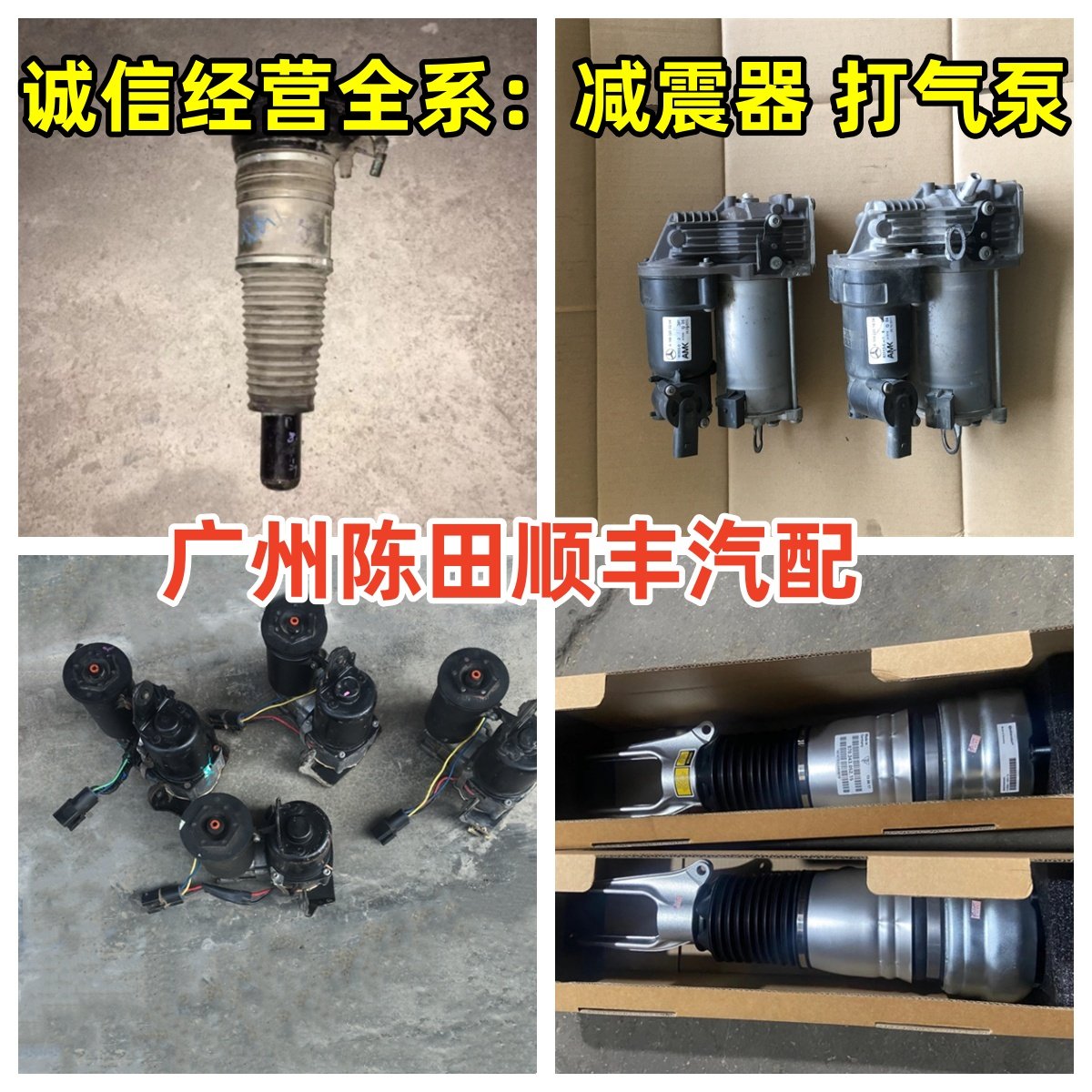 奔驰斯宾特商务车底盘升降空气悬挂避震器充气泵原装拆车,淘宝优惠券,粉丝福利购,淘宝优惠卷