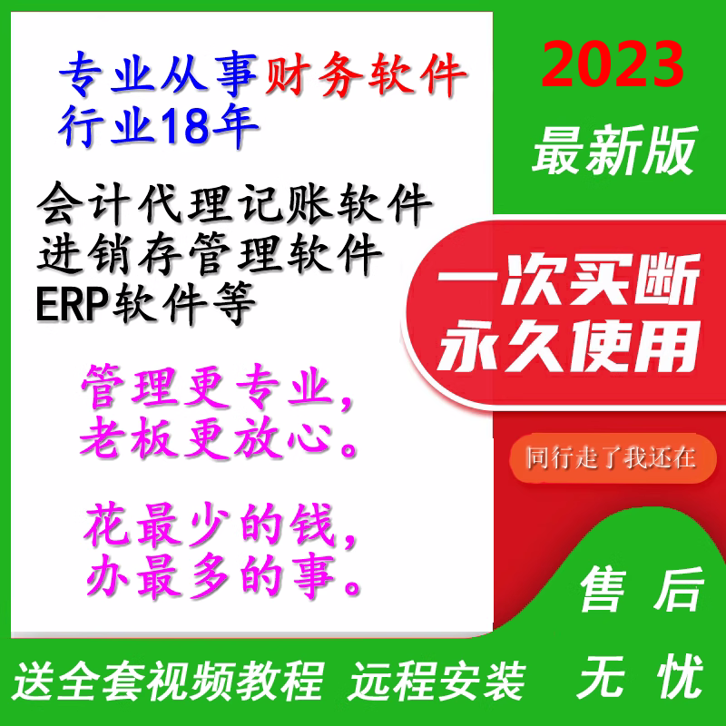 维护T3标准普及版财务软件中小企业做账t6t+会计代理记账加密狗 - 图2