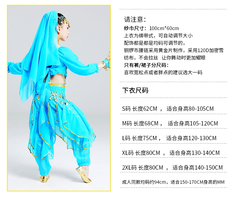 少儿肚皮舞表演服儿童印度舞演出服女童长袖新疆少数民族舞蹈服装