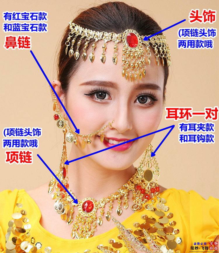 特价舞蹈表演出饰品印度舞配饰肚皮舞蹈鼻夹鼻环民族宝石鼻链头链