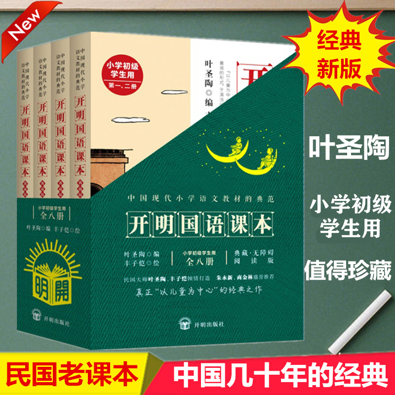 小学国语推荐品牌 新人首单立减十元 21年6月 淘宝海外 小学国语推荐品牌 新人首单立减十元 21年6月 淘宝海外