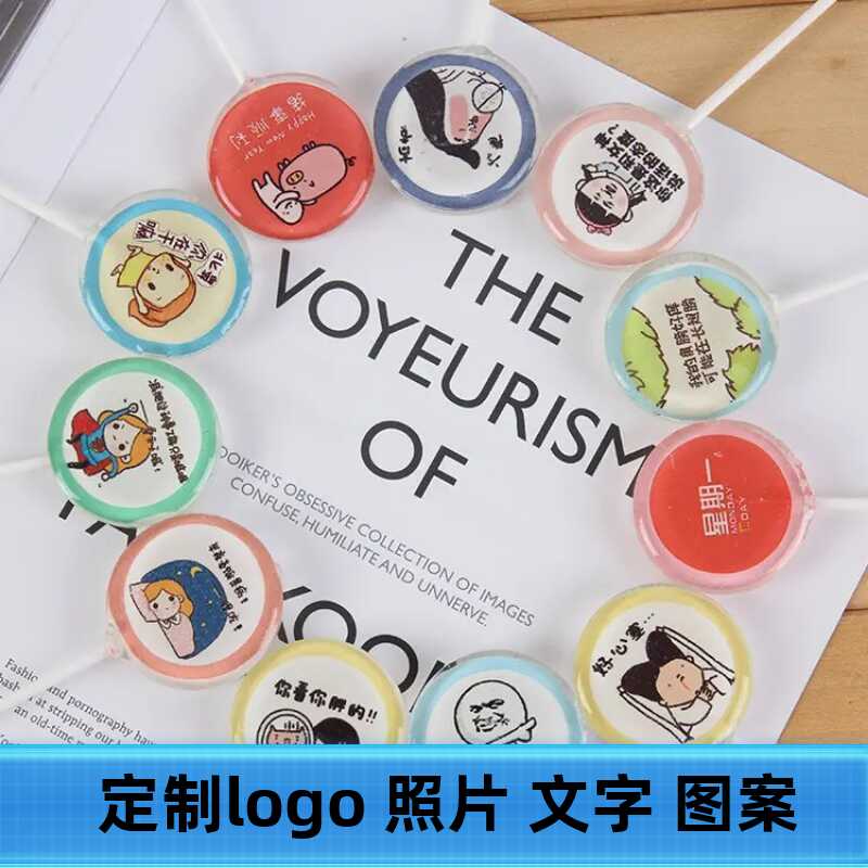 私人定制糖果 新人首单立减十元 22年8月 淘宝海外