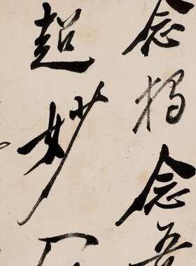 郑板桥书法行书节录苏轼尺牍二首