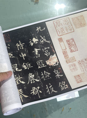 欧阳询九成宫醴泉铭李祺本碑拓