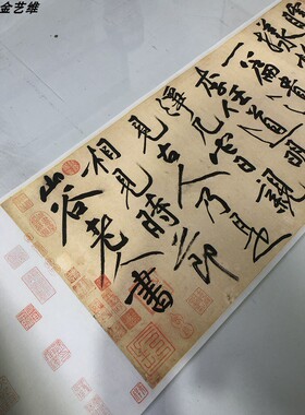 书法真迹高清复制艺术微喷诸上座