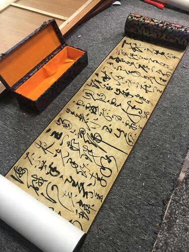 宋徽宗 草书千字文 锦盒手卷礼品 艺术微喷绢布宣纸长卷书法装裱 - 图0