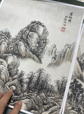 清 唐岱 仿古宋元山水图册 十二开微喷复制学习临摹画稿册无框